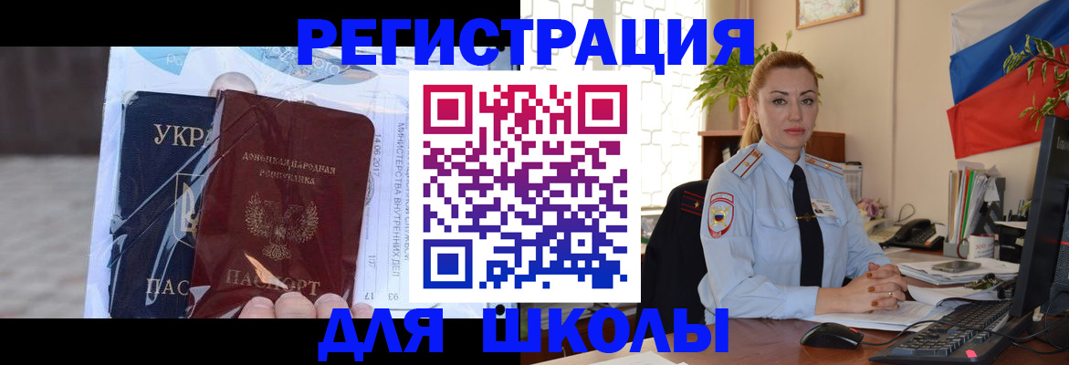временная регистрация надежно в Алексеевке